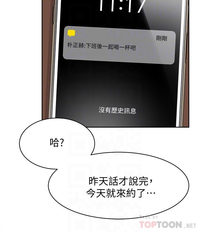 她的高跟鞋(无删减)第119话-代表的阴谋