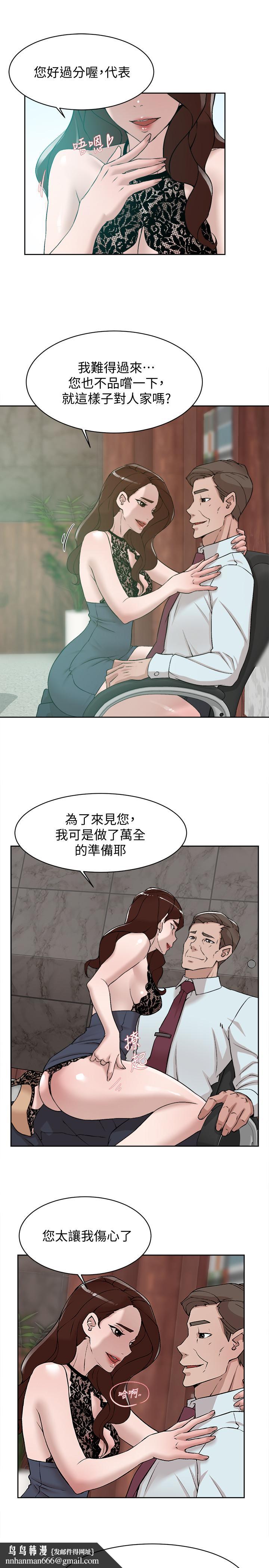 她的高跟鞋(无删减)第119话-代表的阴谋