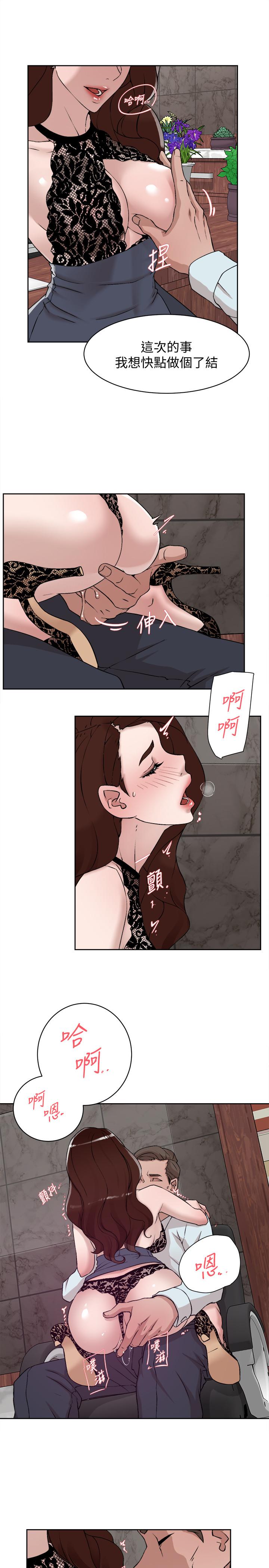 她的高跟鞋(无删减)第119话-代表的阴谋
