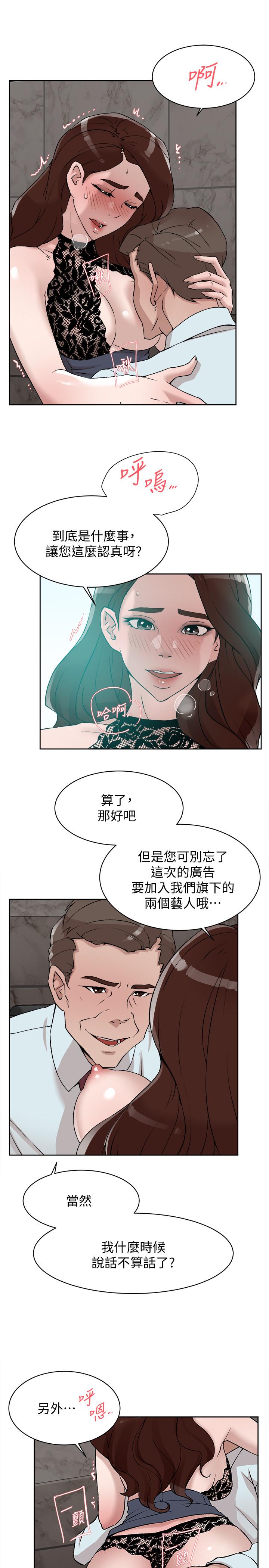 她的高跟鞋(无删减)第119话-代表的阴谋