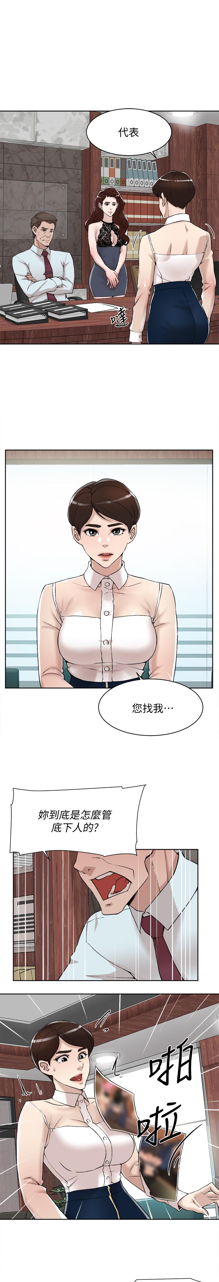 她的高跟鞋(无删减)第119话-代表的阴谋