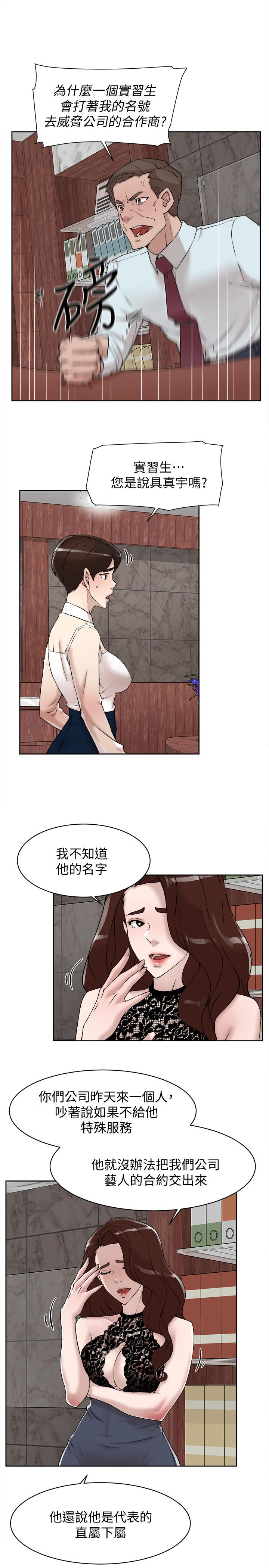 她的高跟鞋(无删减)第119话-代表的阴谋