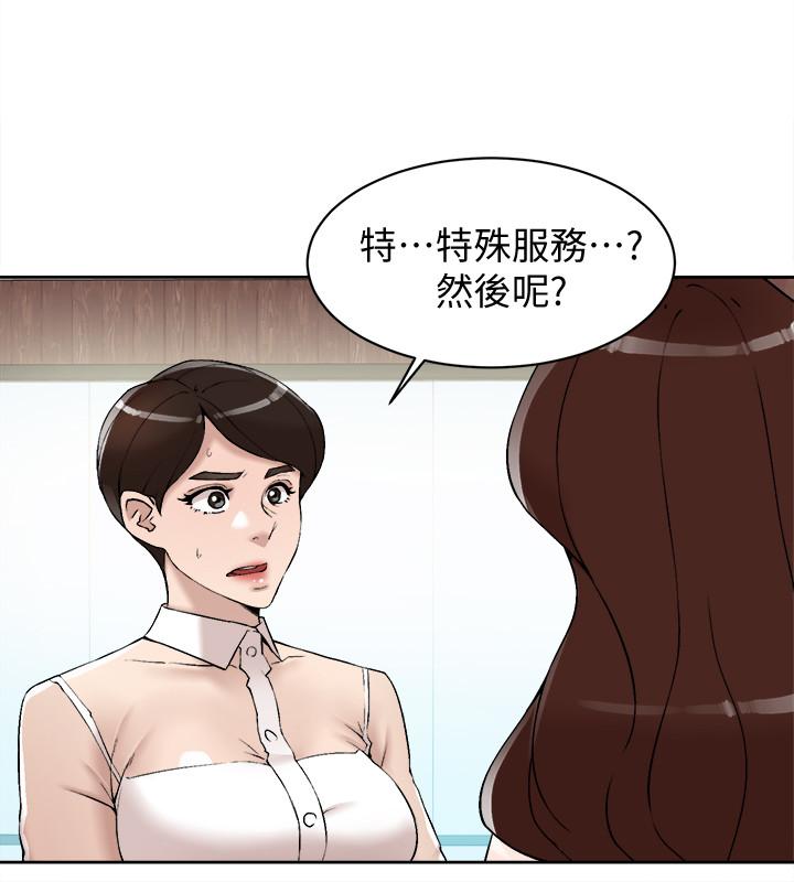 她的高跟鞋(无删减)第119话-代表的阴谋