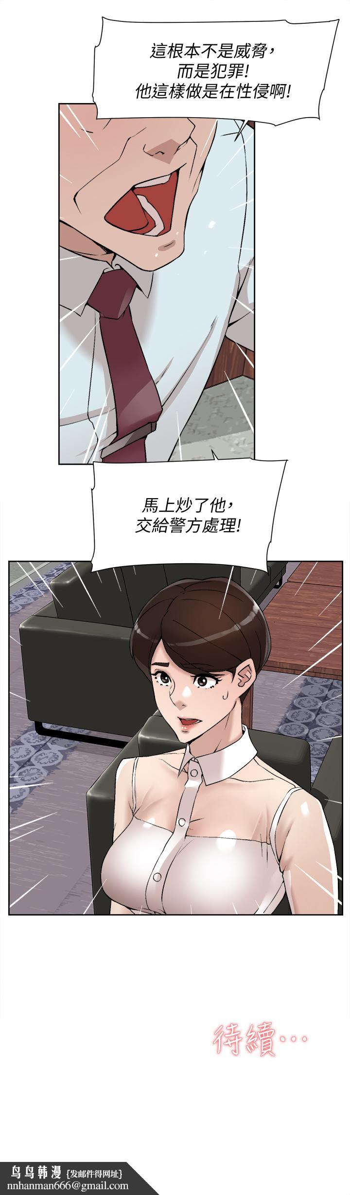 她的高跟鞋(无删减)第119话-代表的阴谋