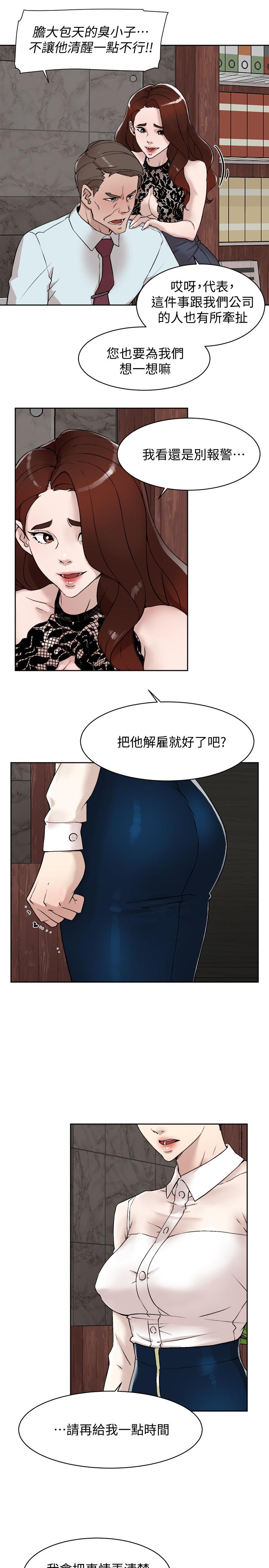 她的高跟鞋(无删减)第120话-沦为代表的猎物