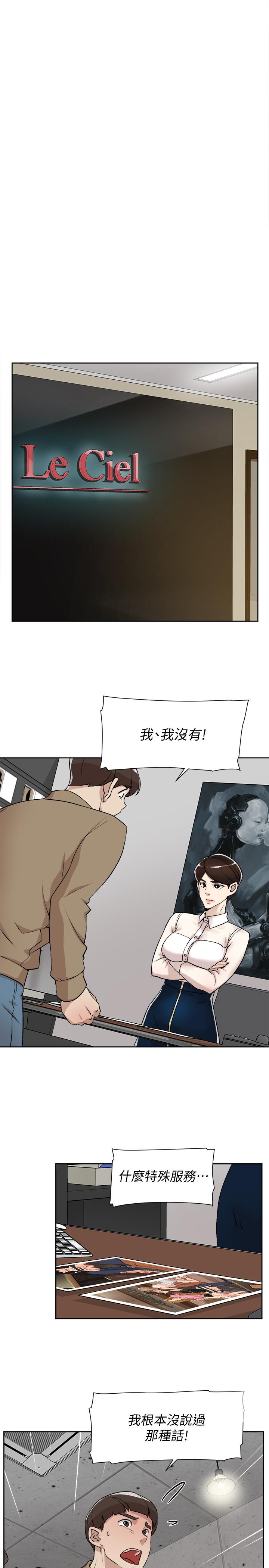 她的高跟鞋(无删减)第120话-沦为代表的猎物