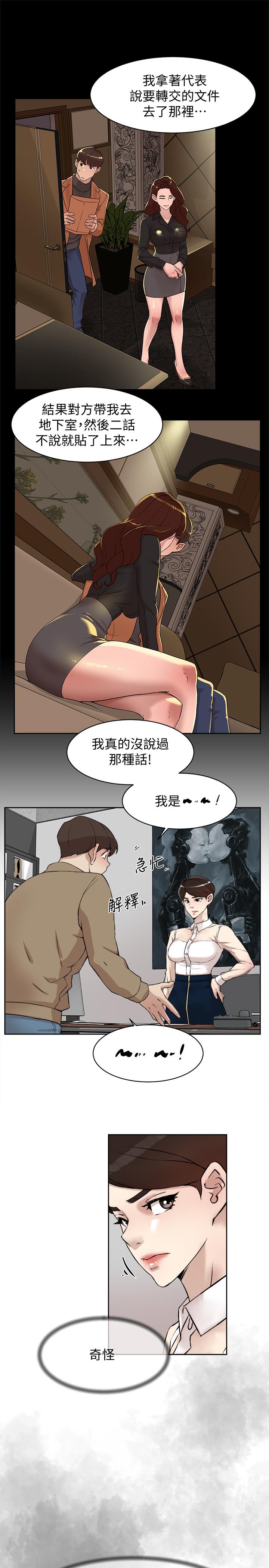 她的高跟鞋(无删减)第120话-沦为代表的猎物