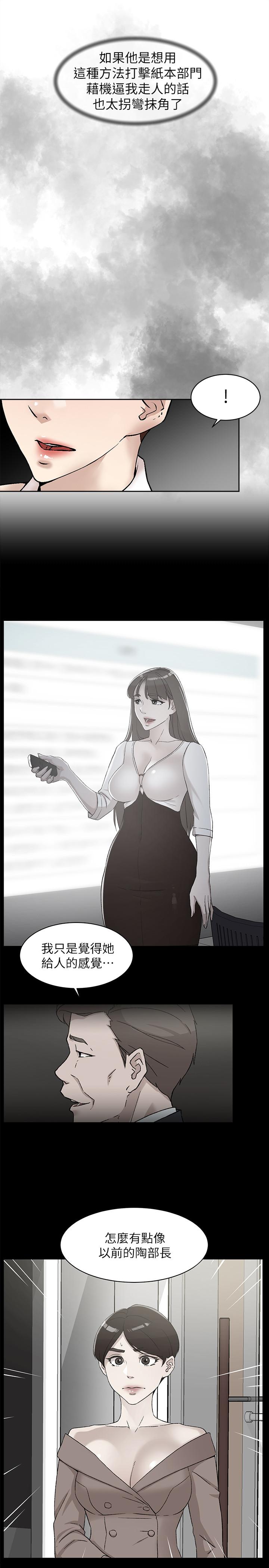 她的高跟鞋(无删减)第120话-沦为代表的猎物