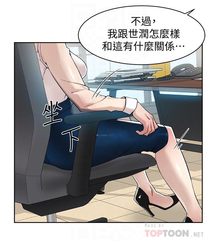 她的高跟鞋(无删减)第120话-沦为代表的猎物