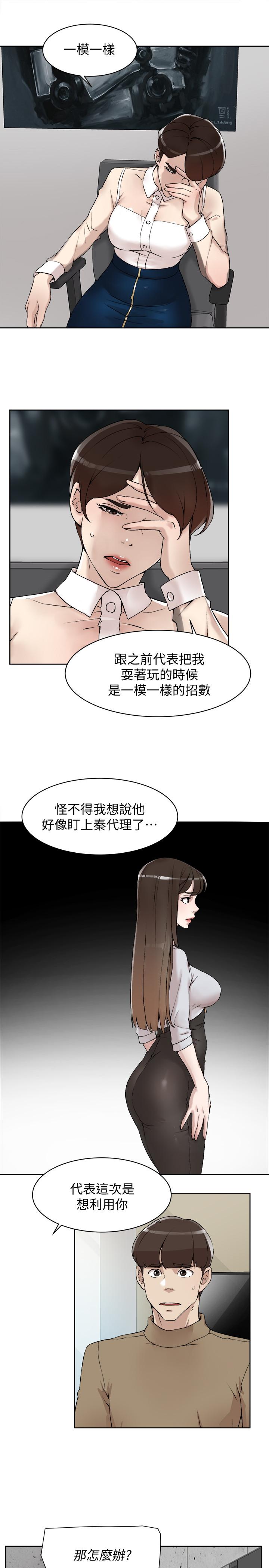 她的高跟鞋(无删减)第120话-沦为代表的猎物