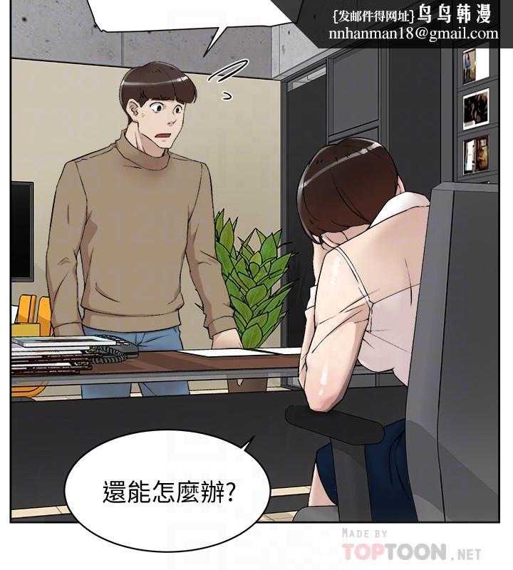 她的高跟鞋(无删减)第120话-沦为代表的猎物