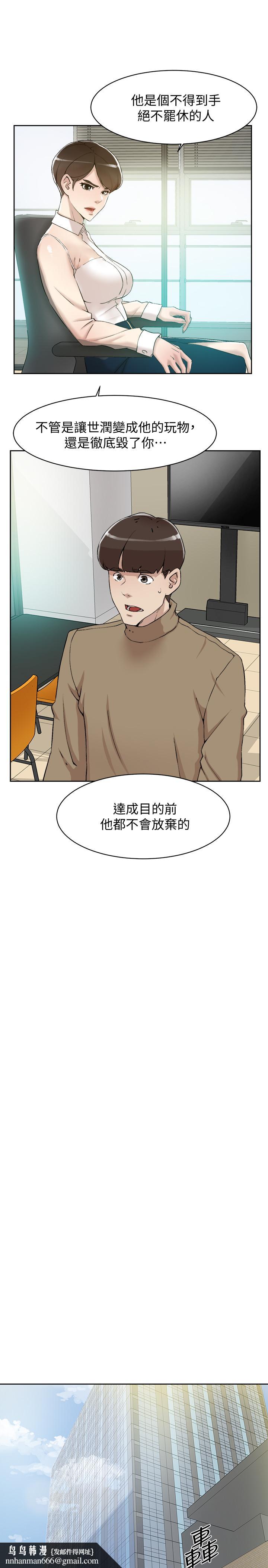 她的高跟鞋(无删减)第120话-沦为代表的猎物