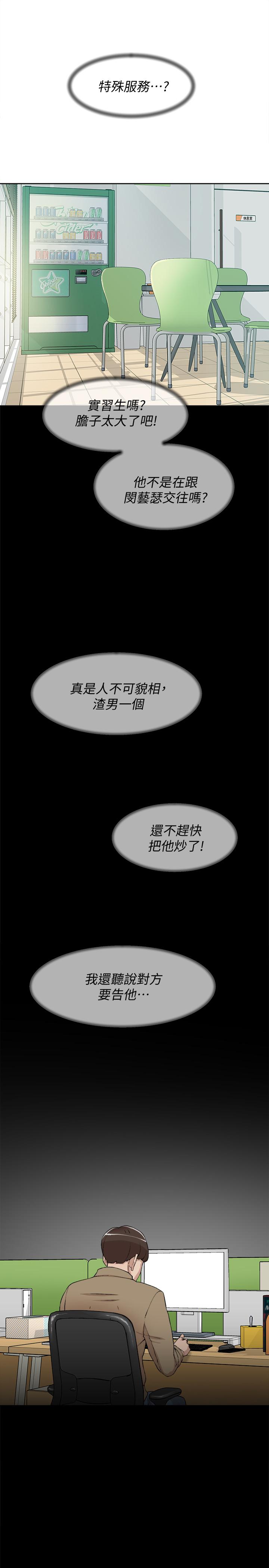 她的高跟鞋(无删减)第120话-沦为代表的猎物
