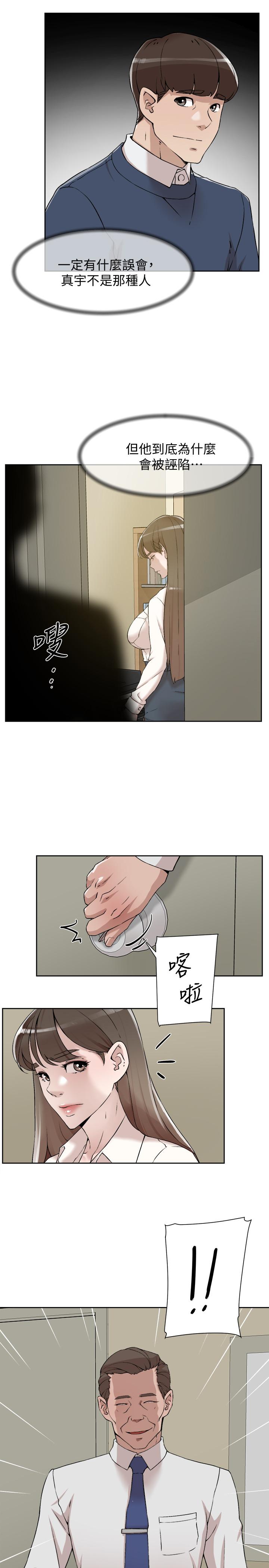 她的高跟鞋(无删减)第120话-沦为代表的猎物