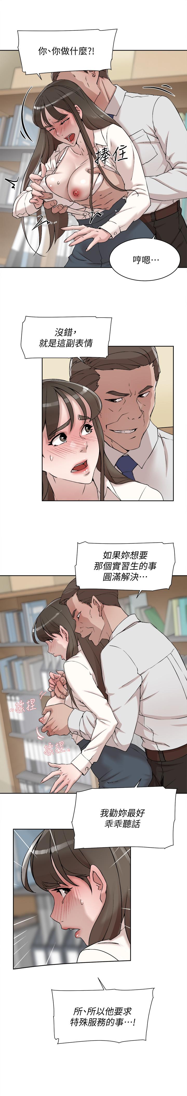 她的高跟鞋(无删减)第120话-沦为代表的猎物