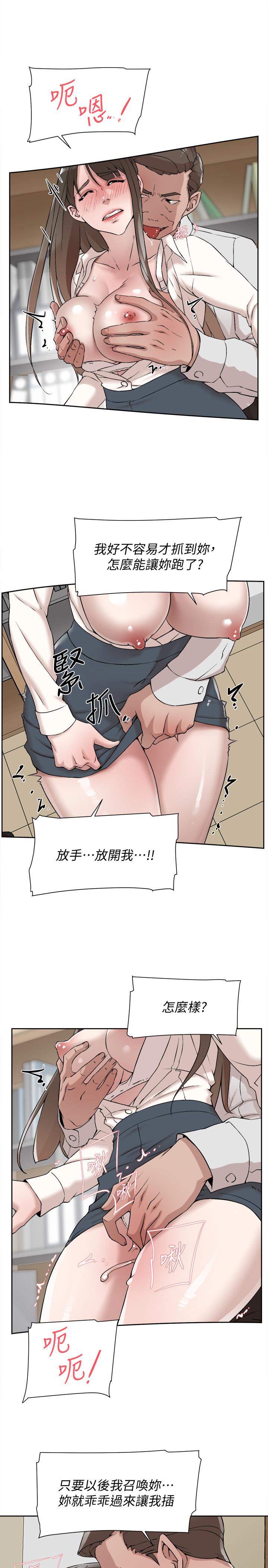 她的高跟鞋(无删减)第120话-沦为代表的猎物