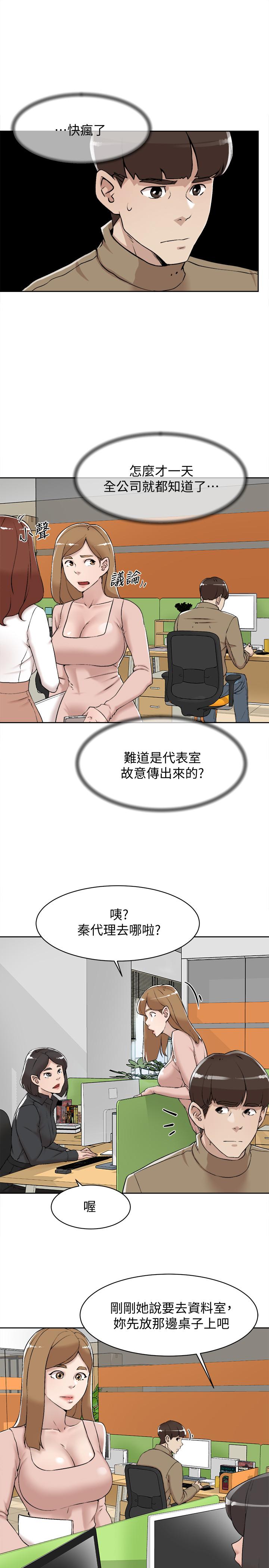 她的高跟鞋(无删减)第121话-出了这个门,你们就玩完了