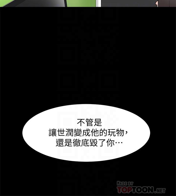 她的高跟鞋(无删减)第121话-出了这个门,你们就玩完了