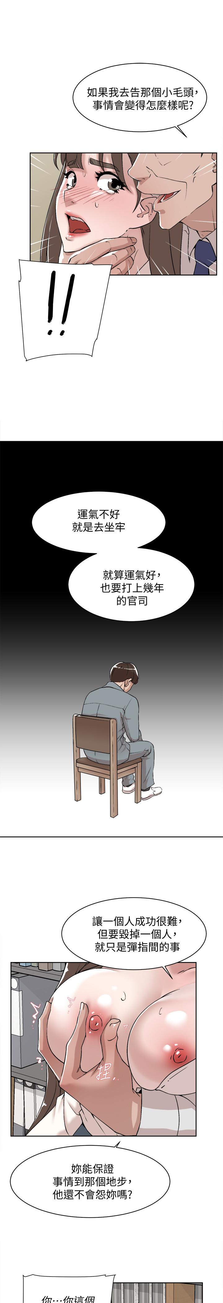 她的高跟鞋(无删减)第121话-出了这个门,你们就玩完了
