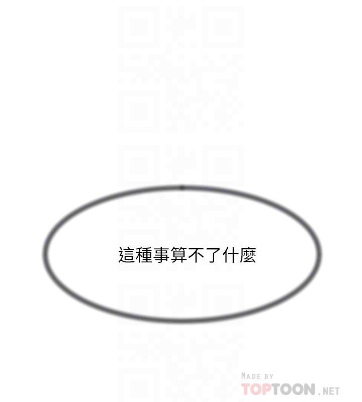 她的高跟鞋(无删减)第121话-出了这个门,你们就玩完了