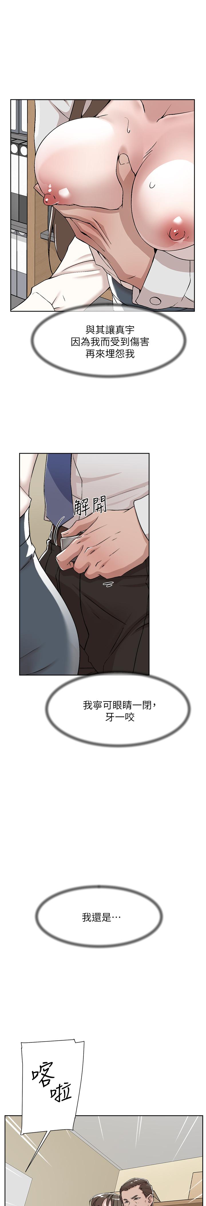 她的高跟鞋(无删减)第121话-出了这个门,你们就玩完了