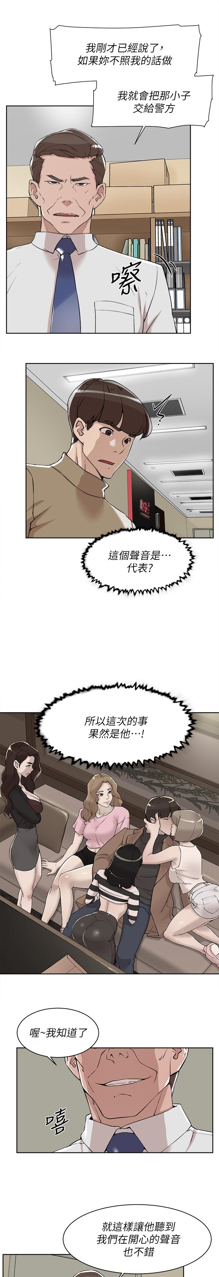 她的高跟鞋(无删减)第121话-出了这个门,你们就玩完了