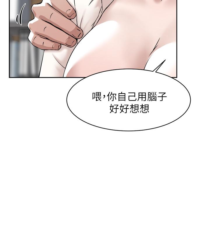 她的高跟鞋(无删减)第121话-出了这个门,你们就玩完了
