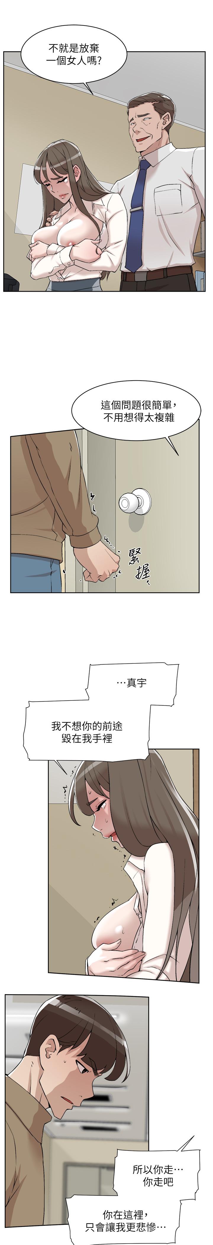 她的高跟鞋(无删减)第121话-出了这个门,你们就玩完了