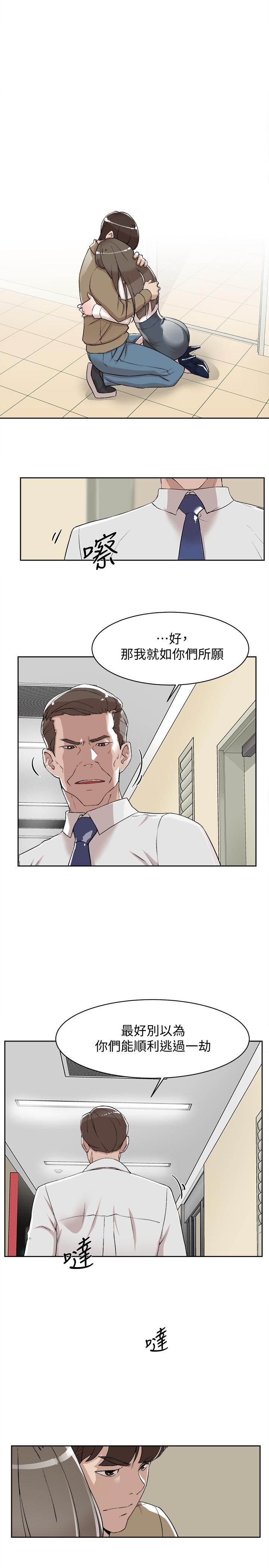 她的高跟鞋(无删减)第121话-出了这个门,你们就玩完了