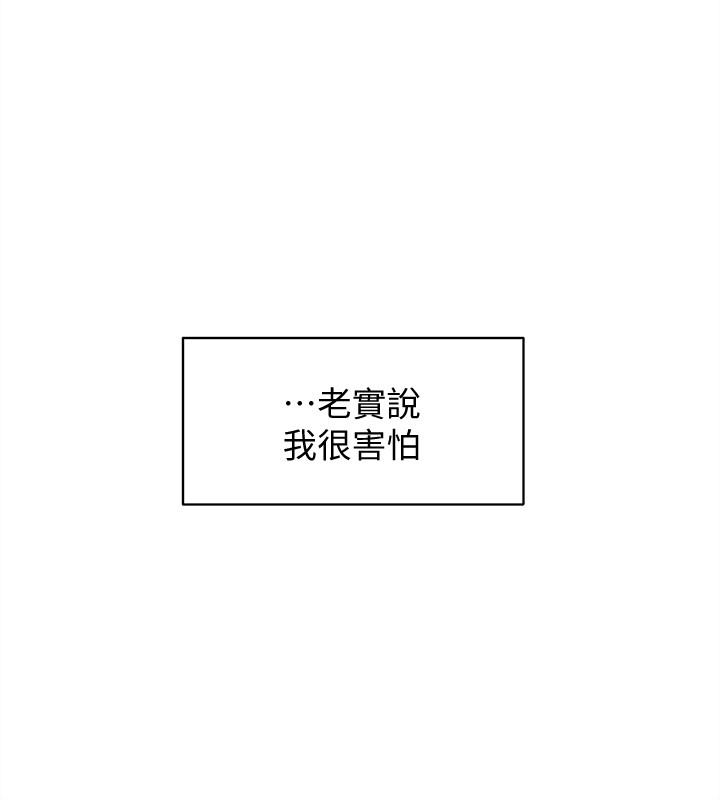 她的高跟鞋(无删减)第121话-出了这个门,你们就玩完了