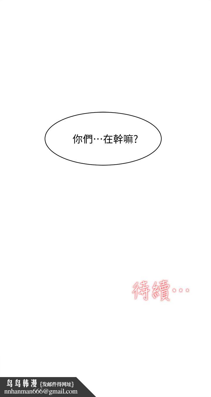 她的高跟鞋(无删减)第121话-出了这个门,你们就玩完了