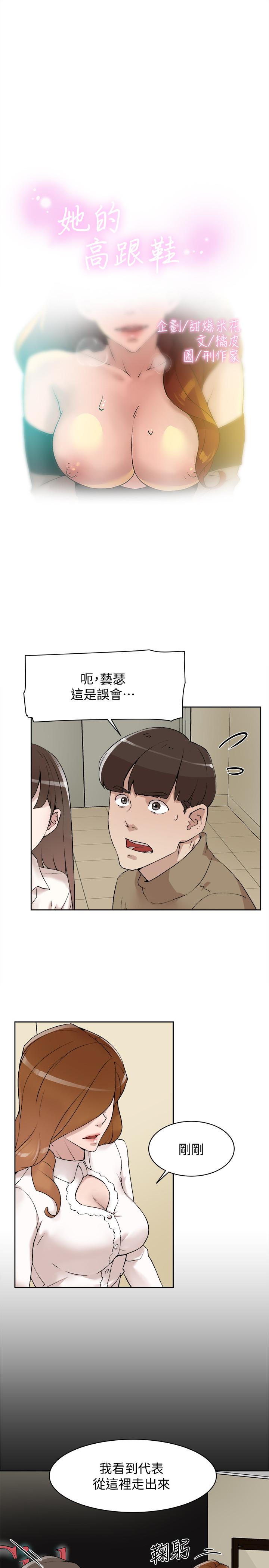 她的高跟鞋(无删减)第122话-真宇被检方传唤