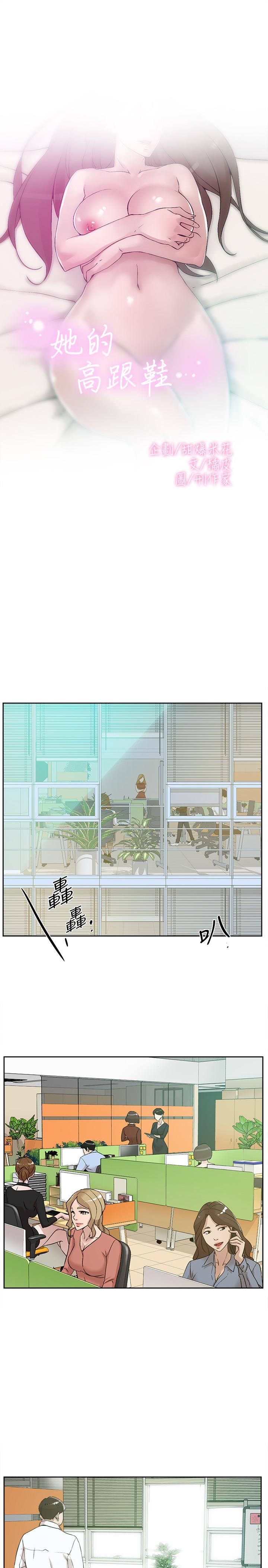 她的高跟鞋(无删减)第123话-固执到最后还不是给插