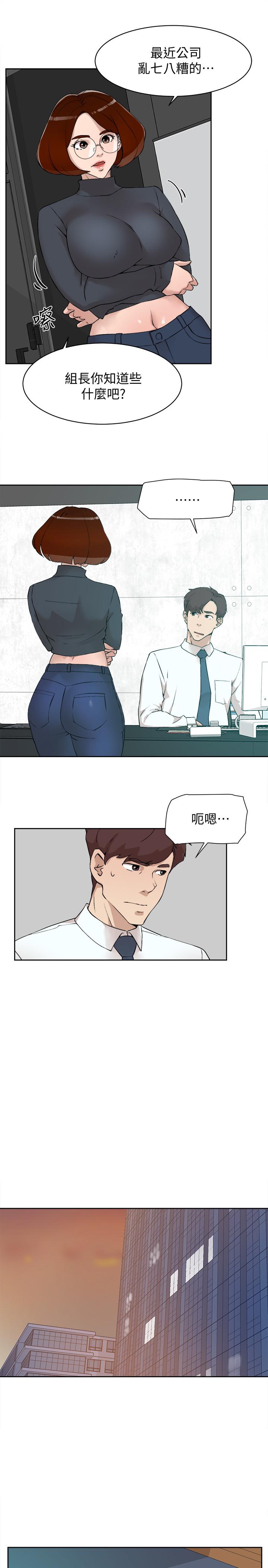 她的高跟鞋(无删减)第123话-固执到最后还不是给插