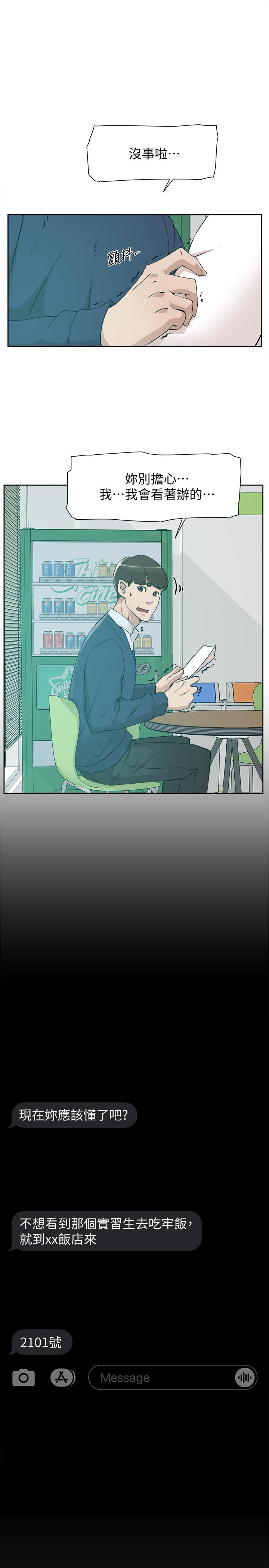 她的高跟鞋(无删减)第123话-固执到最后还不是给插