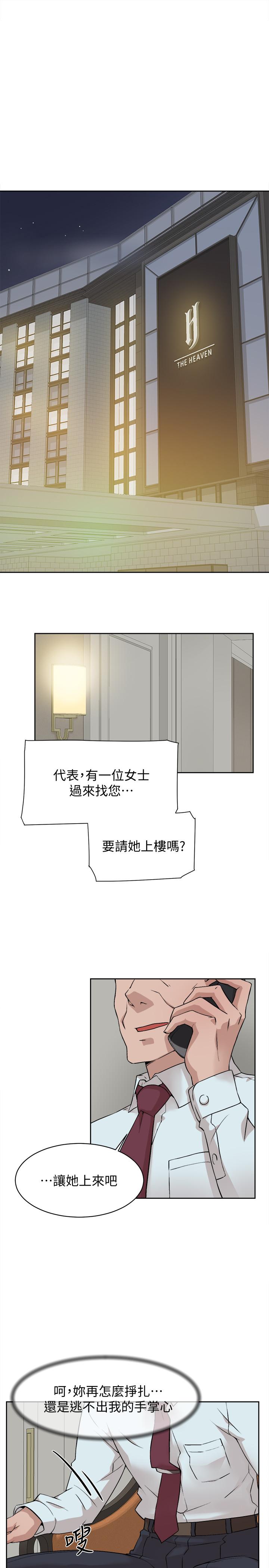 她的高跟鞋(无删减)第123话-固执到最后还不是给插