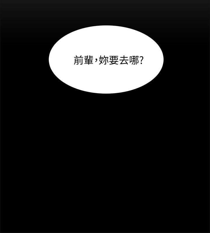 她的高跟鞋(无删减)第123话-固执到最后还不是给插