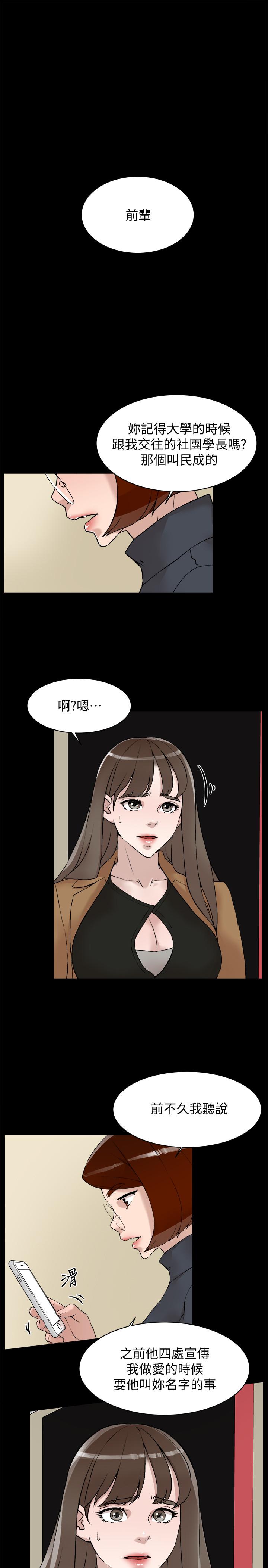 她的高跟鞋(无删减)第123话-固执到最后还不是给插