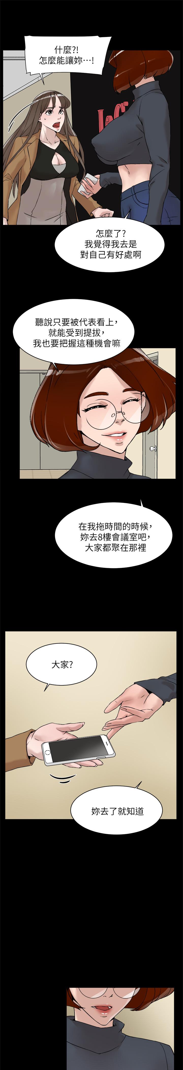她的高跟鞋(无删减)第123话-固执到最后还不是给插