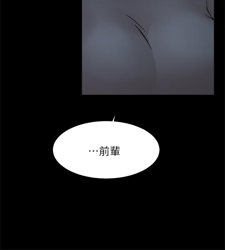 她的高跟鞋(无删减)第123话-固执到最后还不是给插