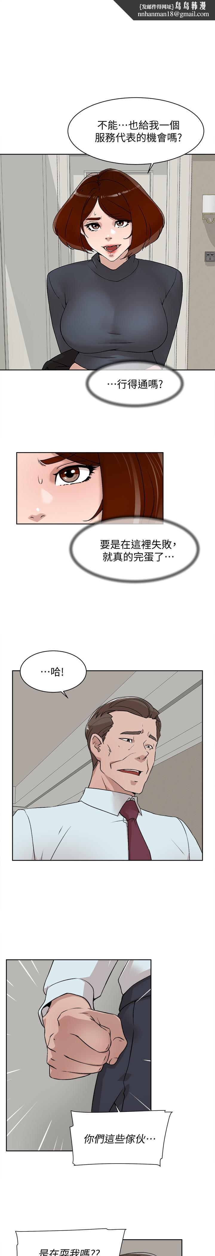 她的高跟鞋(无删减)第124话-想玩弄秦世润的原因