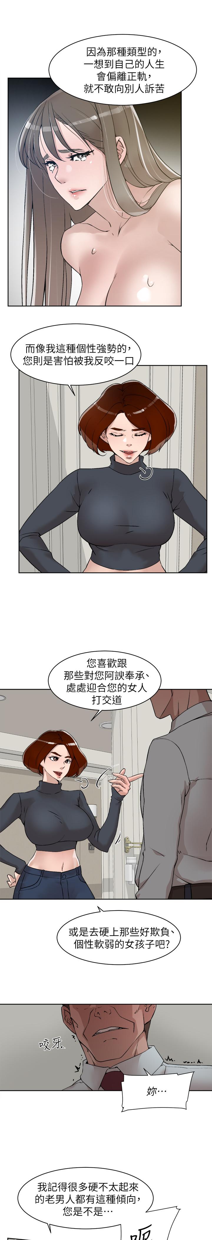 她的高跟鞋(无删减)第124话-想玩弄秦世润的原因
