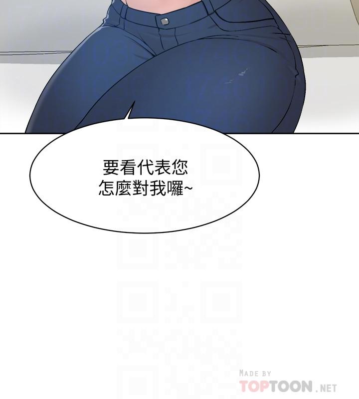 她的高跟鞋(无删减)第124话-想玩弄秦世润的原因