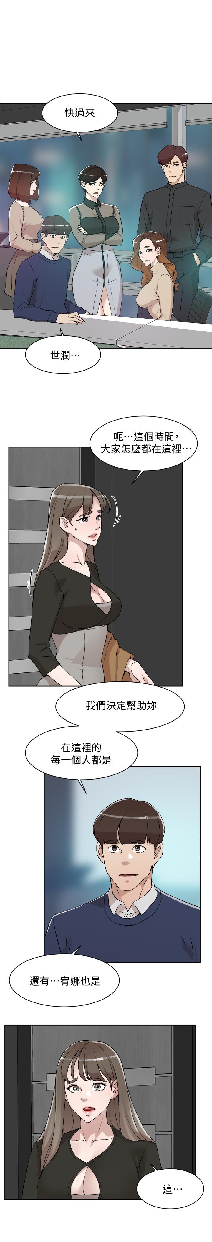 她的高跟鞋(无删减)第124话-想玩弄秦世润的原因