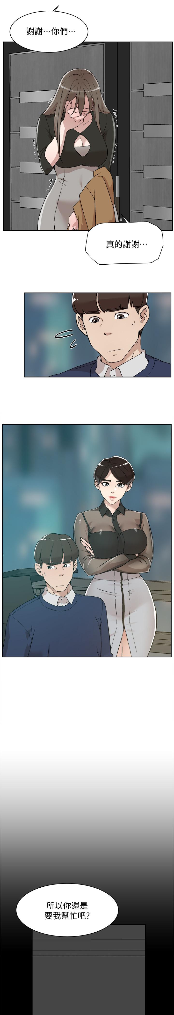 她的高跟鞋(无删减)第124话-想玩弄秦世润的原因