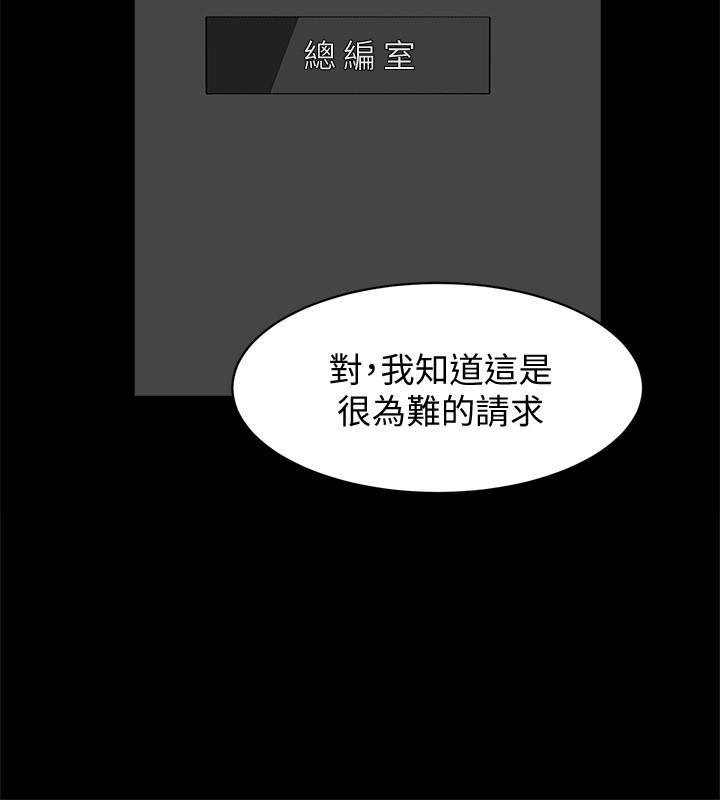 她的高跟鞋(无删减)第124话-想玩弄秦世润的原因