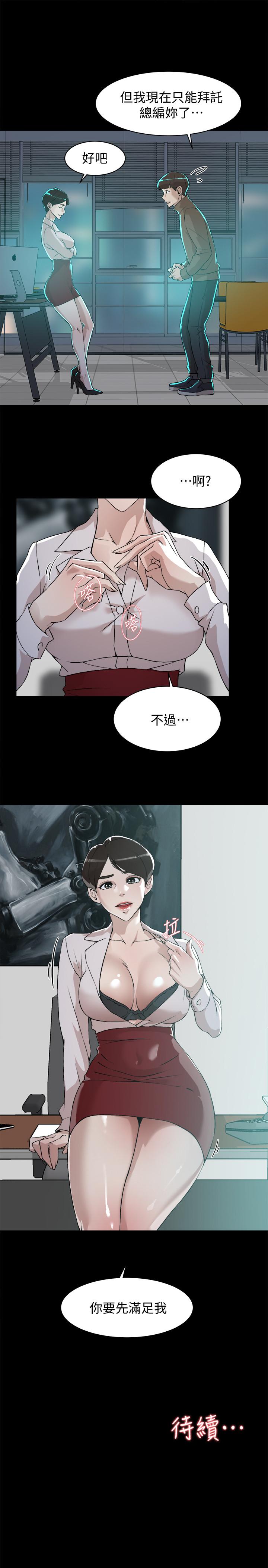 她的高跟鞋(无删减)第124话-想玩弄秦世润的原因