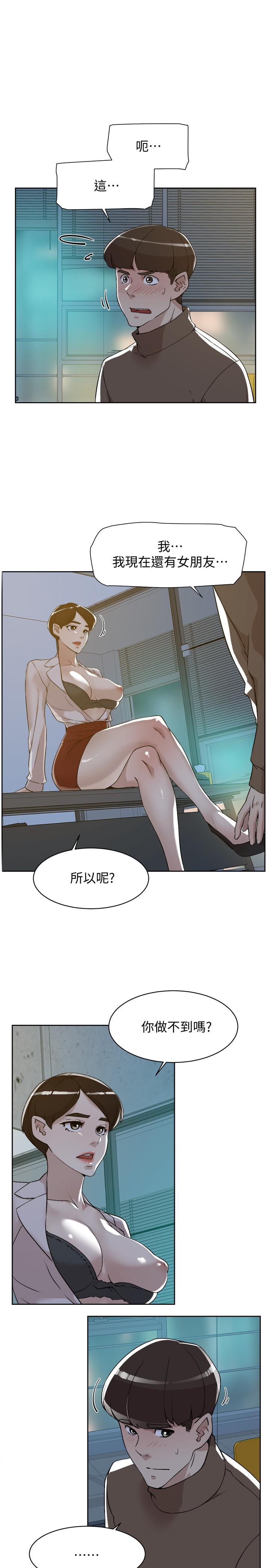 她的高跟鞋(无删减)第125话-真宇,你进步不少嘛