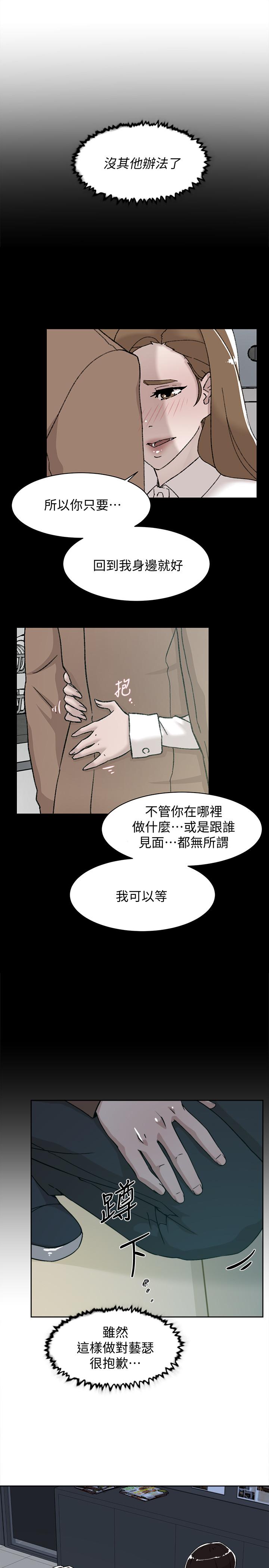 她的高跟鞋(无删减)第125话-真宇,你进步不少嘛