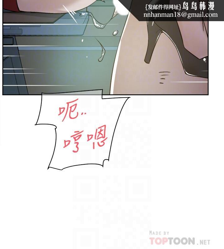 她的高跟鞋(无删减)第125话-真宇,你进步不少嘛